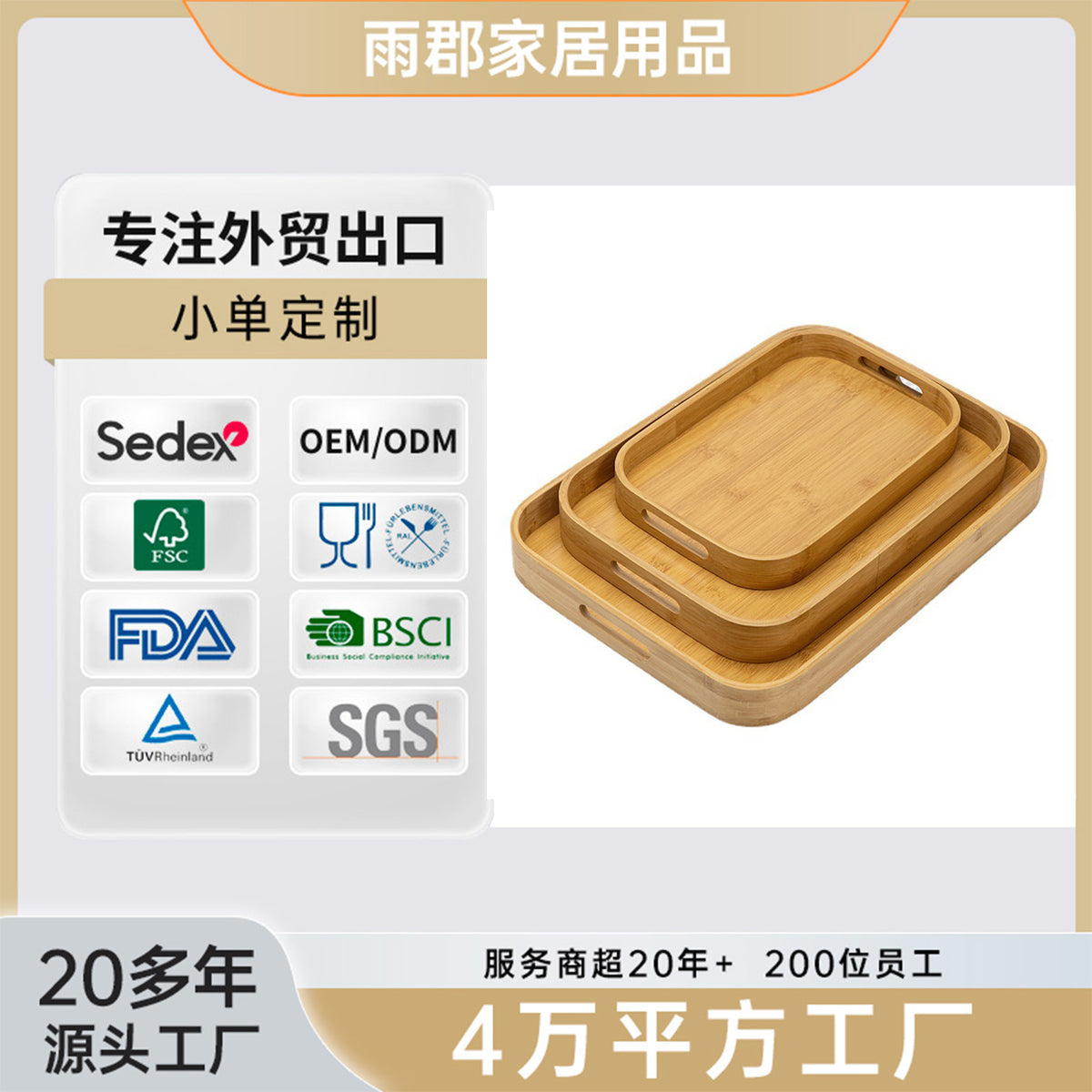定制简约竹木托盘一体长形托盘家用收纳水果托盘酒店茶盘水杯托盘Customised minimalist bamboo and wood composite rectangular tray: for home storage, fruit serving, hotel tea service and as a cup tray