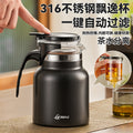 一键过滤泡茶飘逸杯广告礼品办公室茶水分离不锈钢保温壶One-Touch Tea Strainer, Promotional Gift, Office Use, Tea-Water Separation, Stainless Steel Insulated Kettle