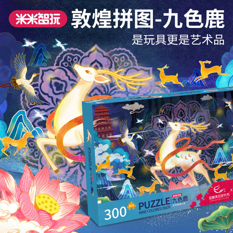 经典图益古风敦煌壁画艺术国风潮玩拼图300片成年益智九色鹿Classic Illustrated Puzzle: Ancient-Style Dunhuang Mural Art – Chinese-Style Trend Collectible Puzzle, 300 Pieces, Adult Brain-Teaser – The Nine-Coloured Deer