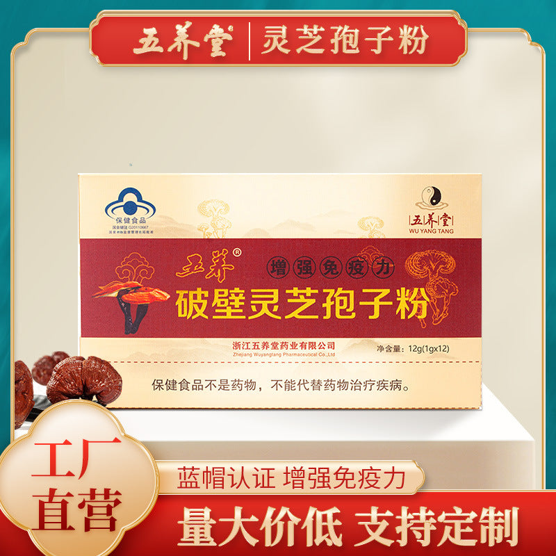 破壁灵芝孢子粉全产业链高山林下基地栽培工厂直发一线货源Whole-chain cultivation of cell-wall-broken Ganoderma lucidum spore powder from high-altitude forest-floor bases, with top-quality produce dispatched directly from the factory