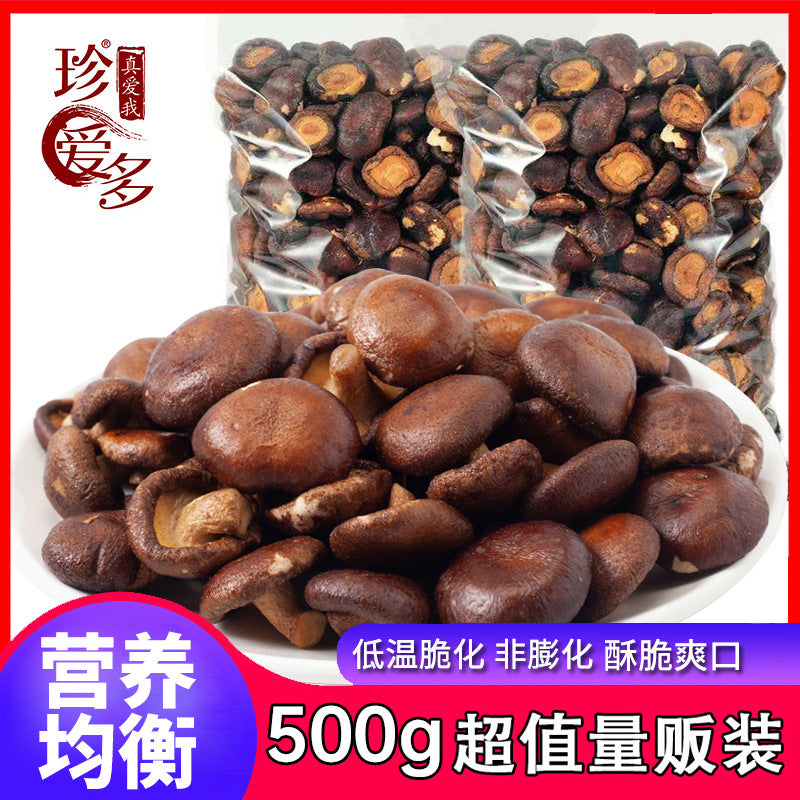 散装香菇脆即食香菇干批发网红零食果蔬脆脆片菌菇脆脱水香菇500gBulk Packet of Crispy Ready-to-Eat Dried Shiitake Mushrooms – Wholesale, Trending Snack, Fruit and Vegetable Crisps, Mushroom Crisps, Dehydrated Shiitake Mushrooms, 500g