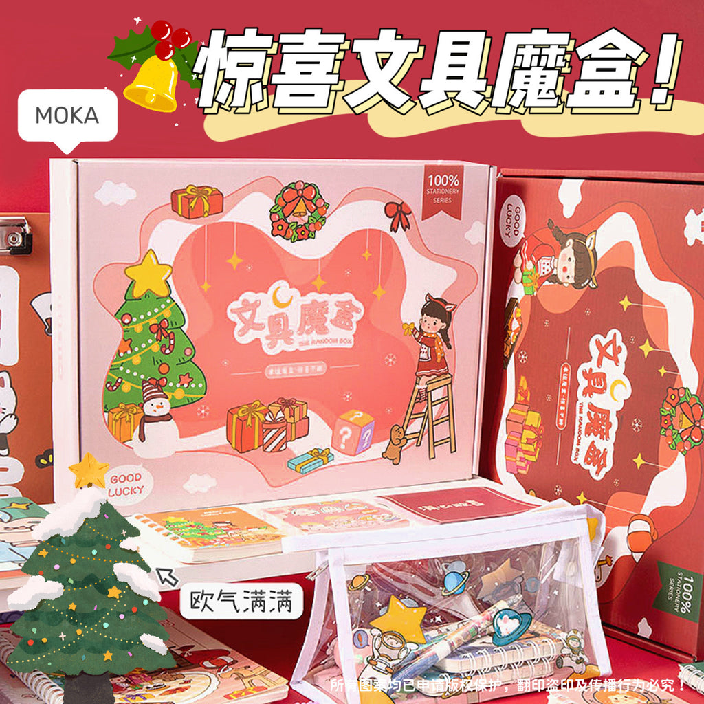 圣诞文具盲盒圣诞节礼物学生平安夜小礼品学习用品Christmas Stationery Surprise Boxes, Christmas Gifts, Small Gifts for Students on Christmas Eve, School Supplies
