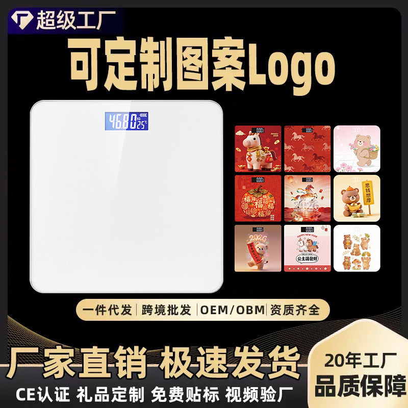 体重秤家用高精准智能体脂秤蓝牙充电款人体电子秤专业称重计定制Home-use high-precision smart body fat scales, Bluetooth-enabled rechargeable electronic body scales, professional weighing scales – customisable