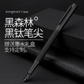 工厂批发弘典钢笔礼品笔商务礼盒装金属笔定制logo刻字黑森林1850Factory wholesale: Hongdian fountain pens, gift pens, business gift sets, metal pens, customised with logo engraving, Black Forest 1850