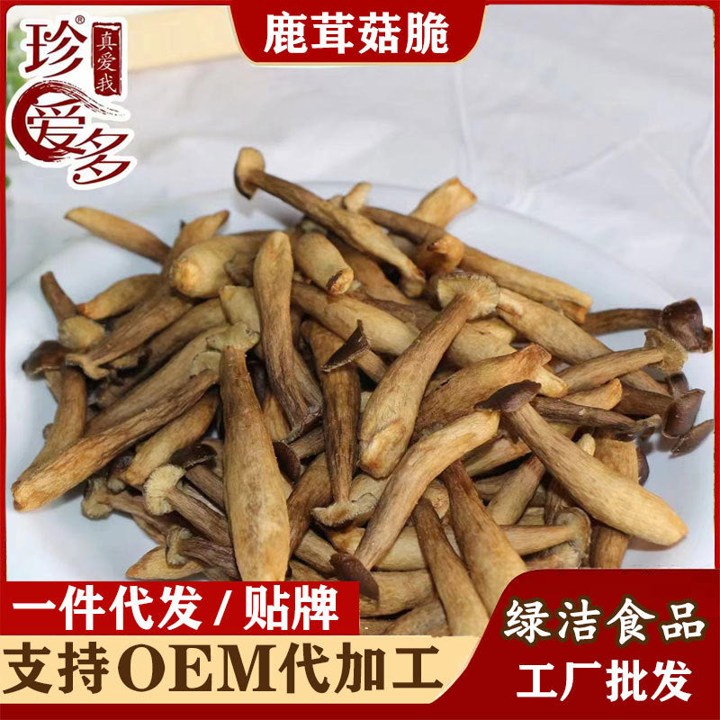 鹿茸菇脆菌菇脆脱水蔬菜干香菇果蔬脆即食包装零食果干批发散装Deer Antler Mushroom Crisps, Mushroom Crisps, Dehydrated Vegetables, Dried Shiitake Mushrooms, Fruit and Vegetable Crisps, Ready-to-Eat Packaged Snacks, Dried Fruit – Wholesale and Bulk