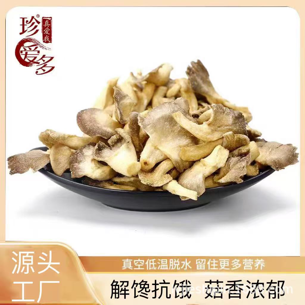 散装原味平菇脆片菌菇脆蘑菇干果蔬脆即食零食脱水蔬菜干果干批发Bulk Plain Oyster Mushroom Crisps, Mushroom Crisps, Dried Mushrooms, Fruit and Vegetable Crisps, Ready-to-Eat Snacks, Dehydrated Vegetables, Dried Fruit – Wholesale