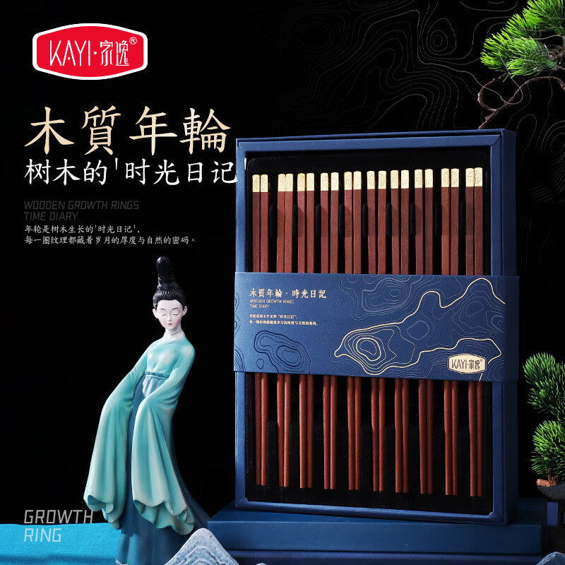 家逸木質年輪·時光日記 （兰色礼盒装10双）KAYI Chopsticks Set Alloy Head Wooden Chopsticks Blue Gift Box(10 Pairs)