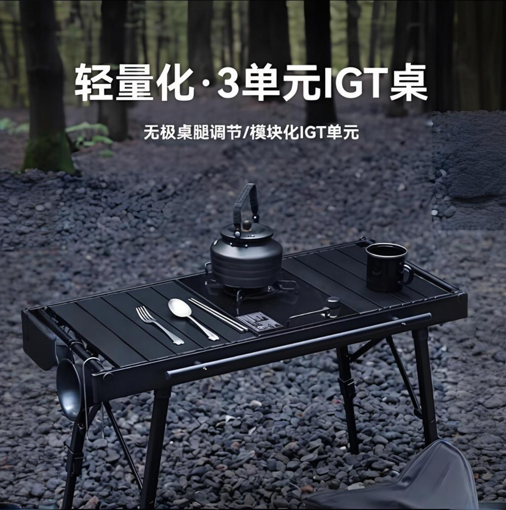 可升降铝合金户外桌Adjustable-height aluminium alloy outdoor table