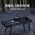 可升降铝合金户外桌Adjustable-height aluminium alloy outdoor table