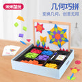 米米智玩磁力几何拼装图七巧小学生专用套装益智玩具小红书Mimi Smart Play Magnetic Geometric Puzzle Set: Tangram Set for Primary School Pupils – Educational Toy – Xiaohongshu