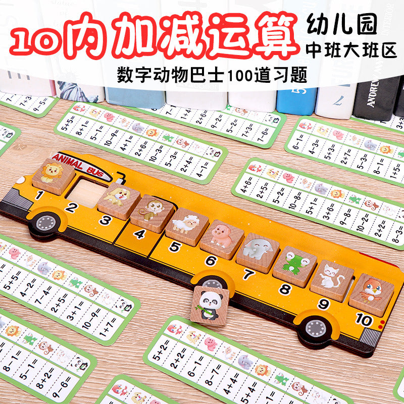 幼儿益智玩具运算动物巴士通关积木游戏50张双面题卡榉木颗粒Educational Toy for Young Children: Maths Animal Bus Puzzle Building Blocks Game – 50 Double-Sided Activity Cards, Beech Wood Pieces