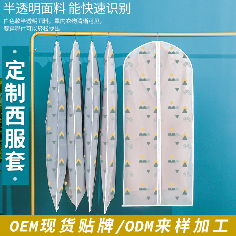 定制衣服防尘罩家用防水PEVA大衣西装套挂衣袋收纳衣物西服防尘袋Bespoke dust covers for clothes; waterproof PEVA coat and suit storage bags for home use; garment storage bags; dust bags for suits