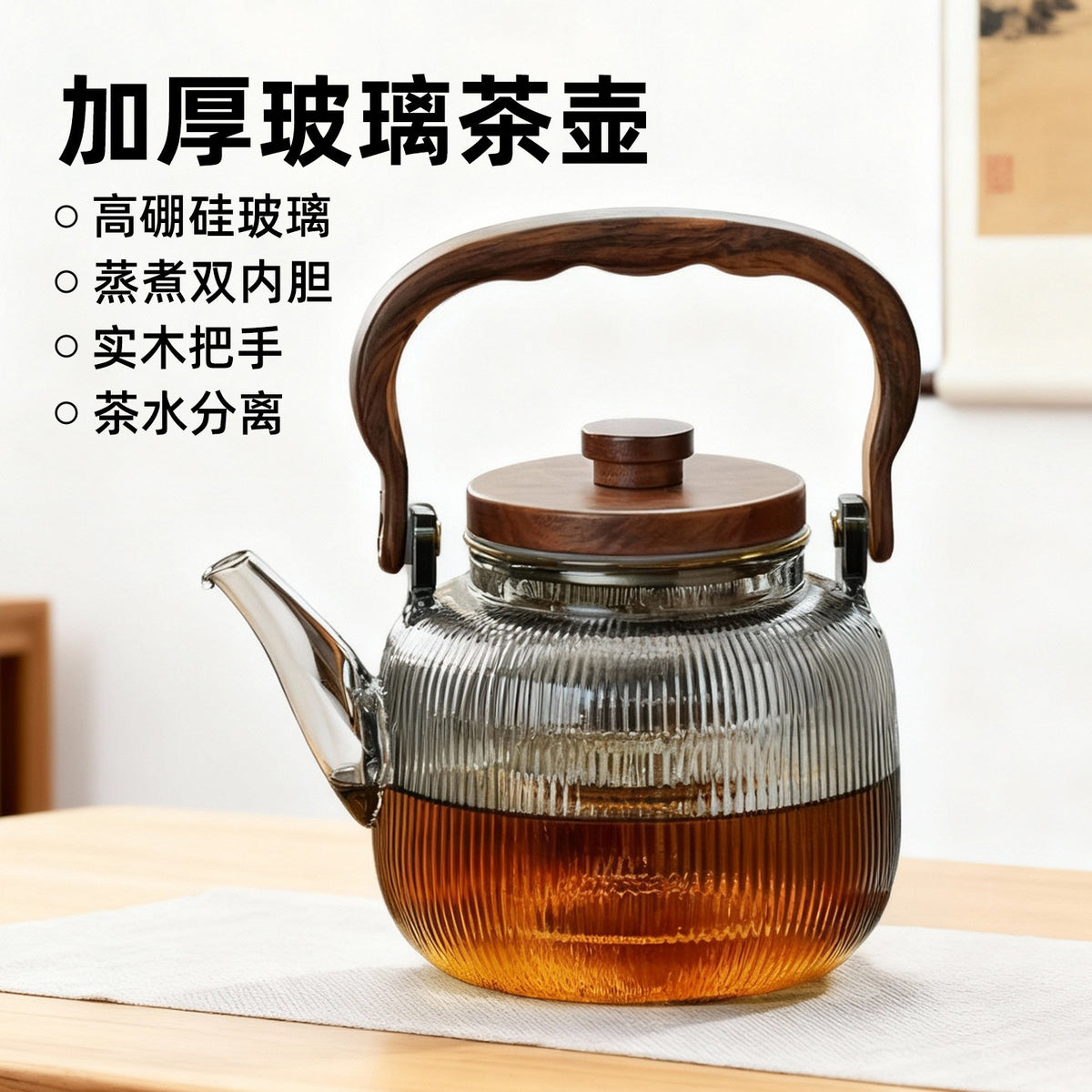 捷安玺细纹玻璃茶壶茶具蒸煮两用泡茶壶电陶炉专用烧水壶Fine-lined Glass Teapot, Dual-Purpose Tea Set (for Brewing and Cooking), Electric Ceramic Stove-Specific Kettle