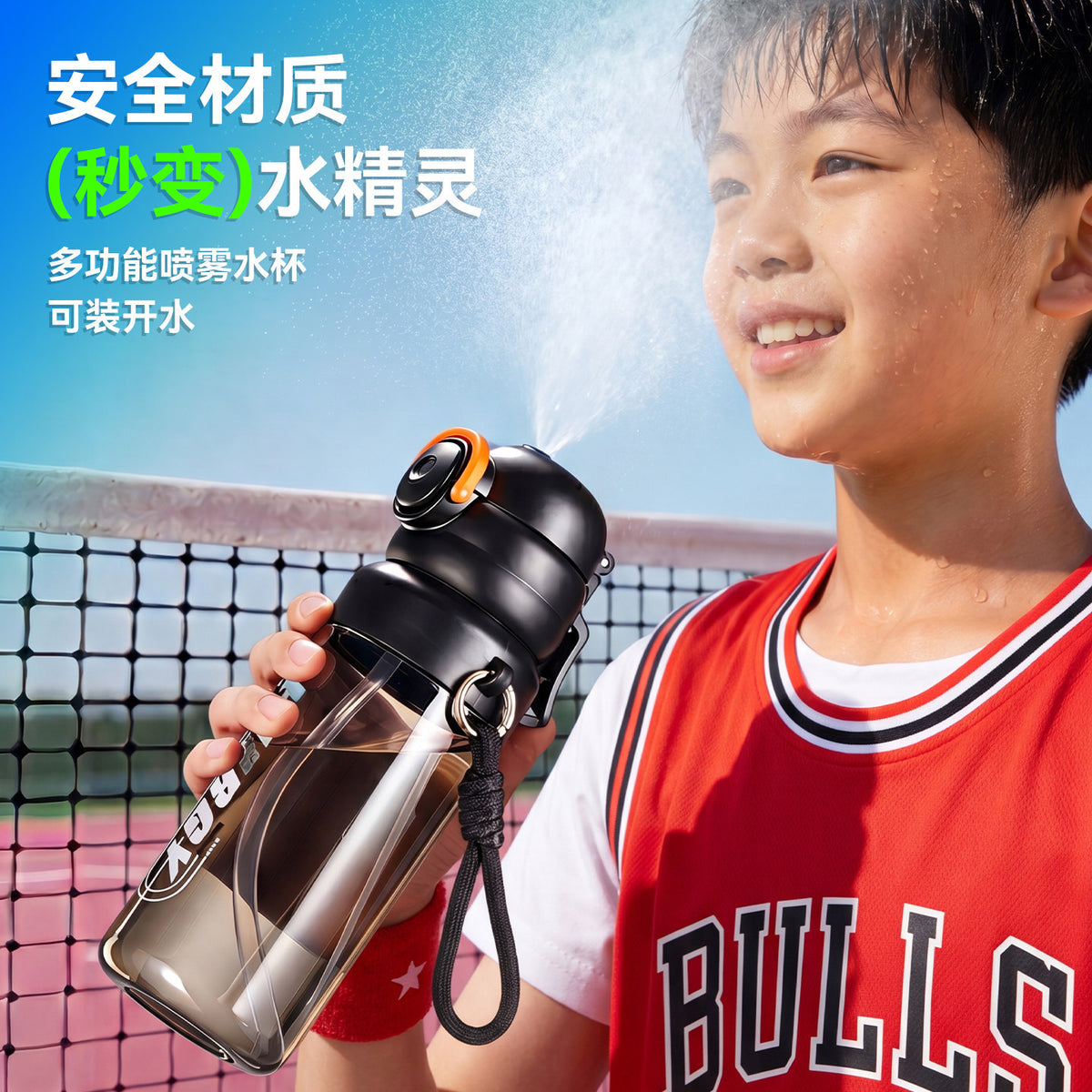 夏季创意喷雾水杯大容量户外降暑运动水杯学生上学专用吸管杯Creative Summer Spray Water Bottle—Large-Capacity Outdoor Cooling Sports Water Bottle with Straw, Designed for Students to Take to School