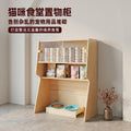 实木杨木多功能猫食柜储物柜人宠共用柜子Solid Poplar Wood Multifunctional Cat Feeding Cabinet and Storage Unit – Shared Cabinet for People and Pets