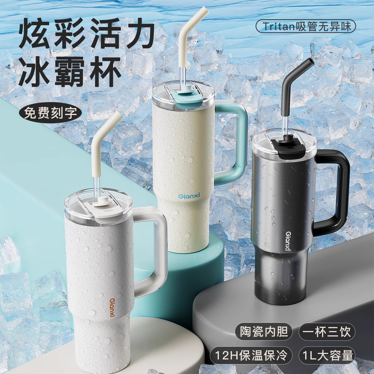 捷安玺巨无霸水杯大容量吸管杯子大号保温杯女生高颜值保冷冰霸杯GIANXI Giant Water Cup, Large-Capacity Straw Cup, Extra-Large Insulated Cup, Stylish Women's Ice-Keeping Cup