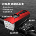 跨境自行车前灯头灯带警鸣与喇叭灯双T6光源数显自行车灯Cross-border bicycle front light with warning beeper and horn, dual T6 light sources and digital display