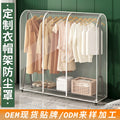来图定制衣架防尘罩ODMODM Custom-made Dust Covers for Clothes Hangers Based on Provided Designs