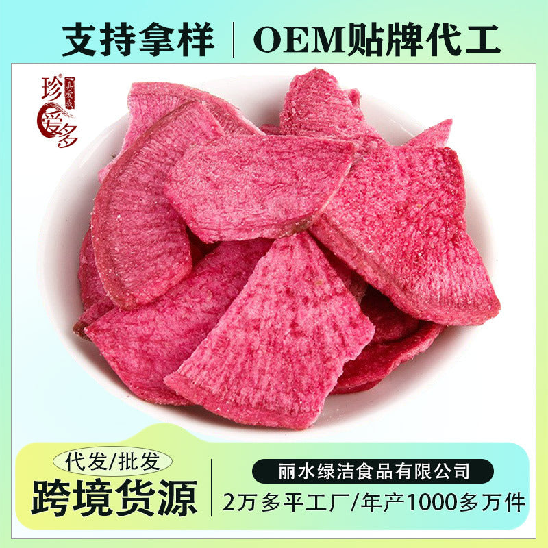 【OEM代加工贴牌定制】红萝卜脆红萝卜干脱水蔬菜干果蔬脆零食[OEM Contract Manufacturing and Private Labelling] Crispy Carrots, Dried Carrots, Dehydrated Vegetables, Dried Fruits and Vegetables, Crispy Snacks