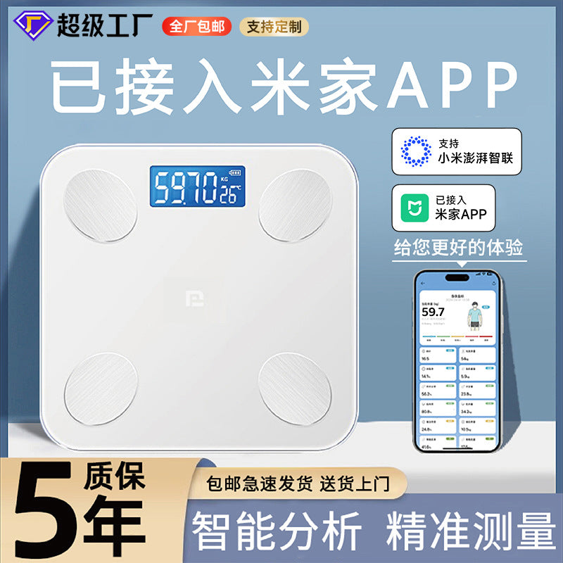 体重秤家用体脂秤精准电子秤人体称充电款小型定制已接入米家APPHome-use body fat scales, precision electronic scales, rechargeable compact customised body scales, now integrated with the Mi Home app