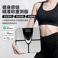 体重秤家用体脂秤精准电子秤人体称重计充电小型智能减肥专用定制Body Weight Scales, Home-Use Body Fat Scales, Accurate Electronic Scales, Personal Weighing Scales, Rechargeable, Compact, Smart, Specialised for Weight Loss, Customised