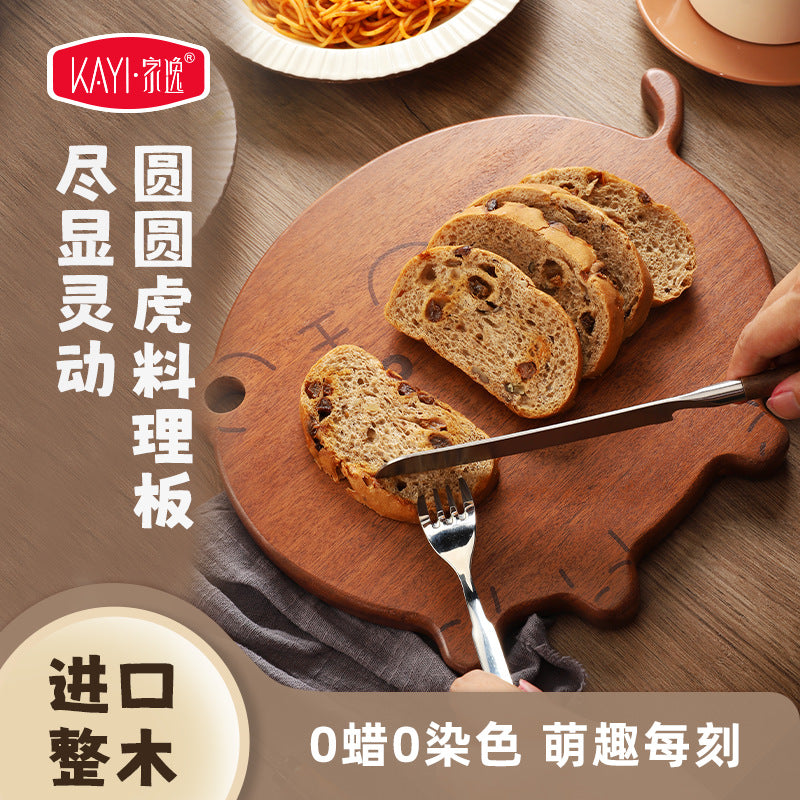 家逸圆圆虎料理板(小号整木）KAYI Cutting Board Ebony Chopping Board Serving Board Portable Round Tiger Shaped Design Board Solid Wood Small Size