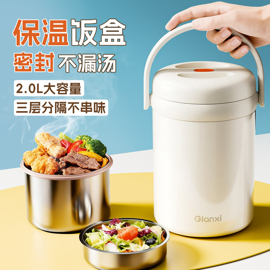 便捷提手保温饭盒不锈钢真空便当盒上班带饭分层保温桶Convenient Handle Insulated Lunch Box, Stainless Steel Vacuum-Insulated Bento Box, Multi-Compartment Insulated Container for Bringing Lunch to Work