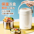 便捷提手保温饭盒不锈钢真空便当盒上班带饭分层保温桶Convenient Handle Insulated Lunch Box, Stainless Steel Vacuum-Insulated Bento Box, Multi-Compartment Insulated Container for Bringing Lunch to Work