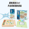 经典三合一九宫格木制数独游戏棋小学生教具儿童益智力玩具数字棋Classic 3-in-1 9-square grid wooden Sudoku game – educational aid for primary school pupils and a brain-boosting toy for children