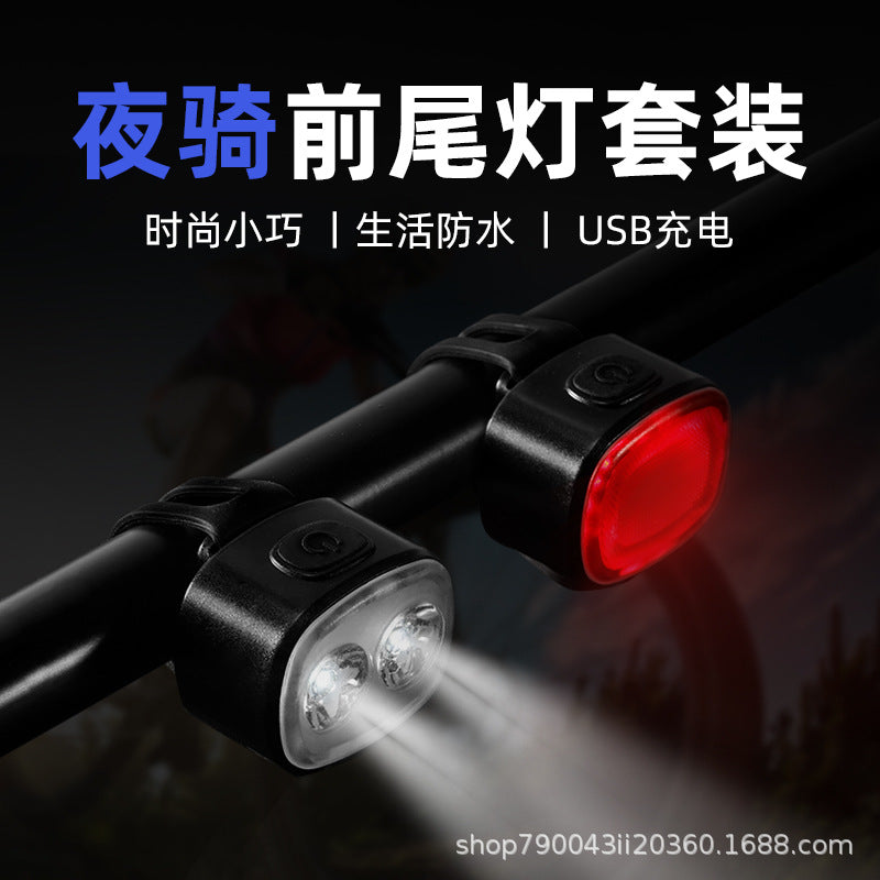自行车前后灯套装充电山地车前灯尾灯骑行装备配件Bicycle Front and Rear Light Set – Rechargeable Mountain Bike Front and Rear Lights – Cycling Equipment and Accessories