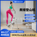 跨境批发多功能爬楼机带计数器家用健身器材楼梯机登山机源头厂家Cross-border wholesale of multifunctional stair climbers with counters – home fitness equipment, stair climbers and mountain climbers from the manufacturer