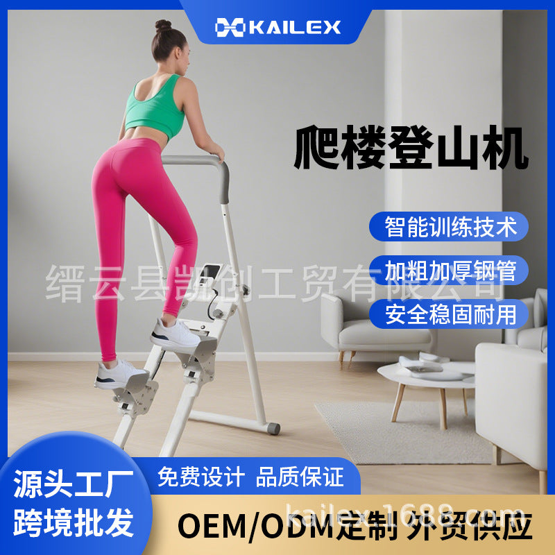 跨境批发多功能爬楼机带计数器家用健身器材楼梯机登山机源头厂家Cross-border wholesale of multifunctional stair climbers with counters – home fitness equipment, stair climbers and mountain climbers from the manufacturer