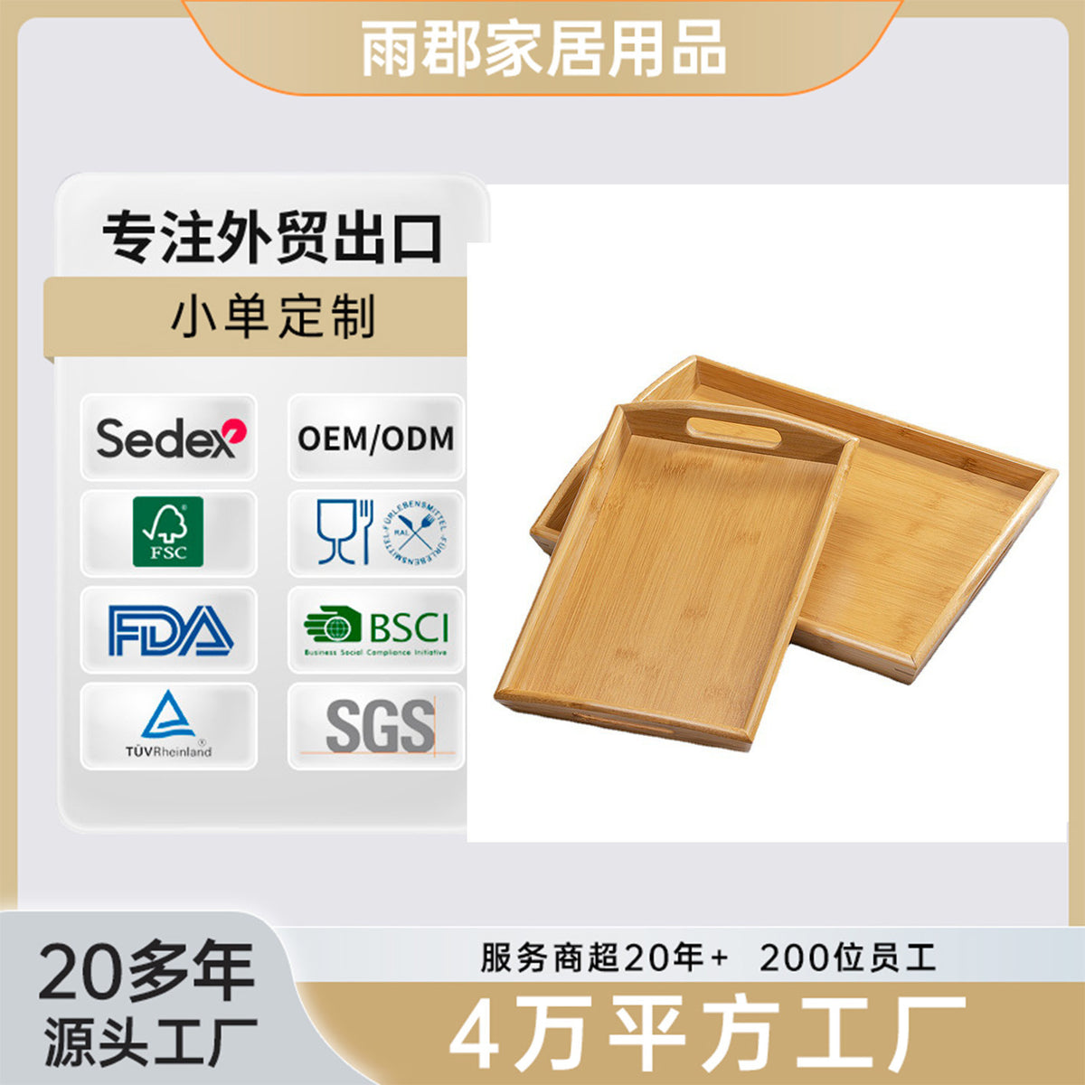 定制竹木托盘家用面包水果双耳托盘竹制酒店茶水托盘烧烤盘装饰盘Custom-made bamboo and wood trays: household bread and fruit trays with handles, bamboo hotel tea trays, barbecue trays and decorative trays