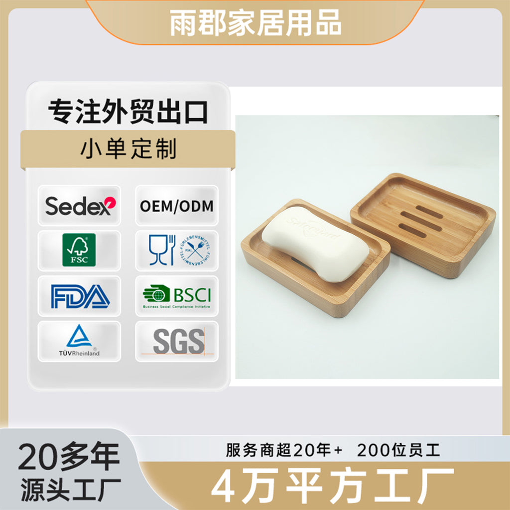 定制竹木单层肥皂盒子家用酒店卫生间日式沥水木质香皂盒厂家Soap dish