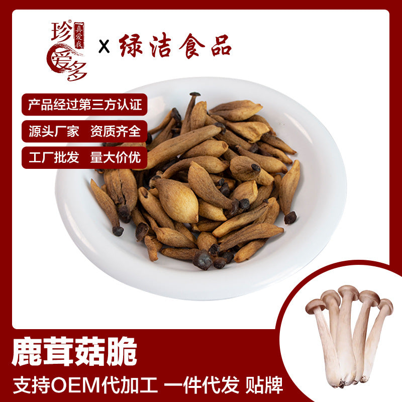 鹿茸菇脆果蔬脆零食即食脱水蔬菜干菌菇脆工厂直发30g批发代发Deer Antler Mushroom Crispy Fruit & Vegetable Snacks – Ready-to-Eat Dehydrated Vegetables and Mushrooms, Direct from the Factory, 30g, Wholesale and Drop Shipping