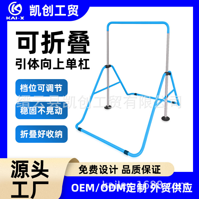 跨境供应儿童单杠家用室内引体向上杆落地单双杠训练器材源头厂家Cross-border supplier of children’s horizontal bars, home-use indoor pull-up bars and floor-standing single and double bars – training equipment from the manufacturer