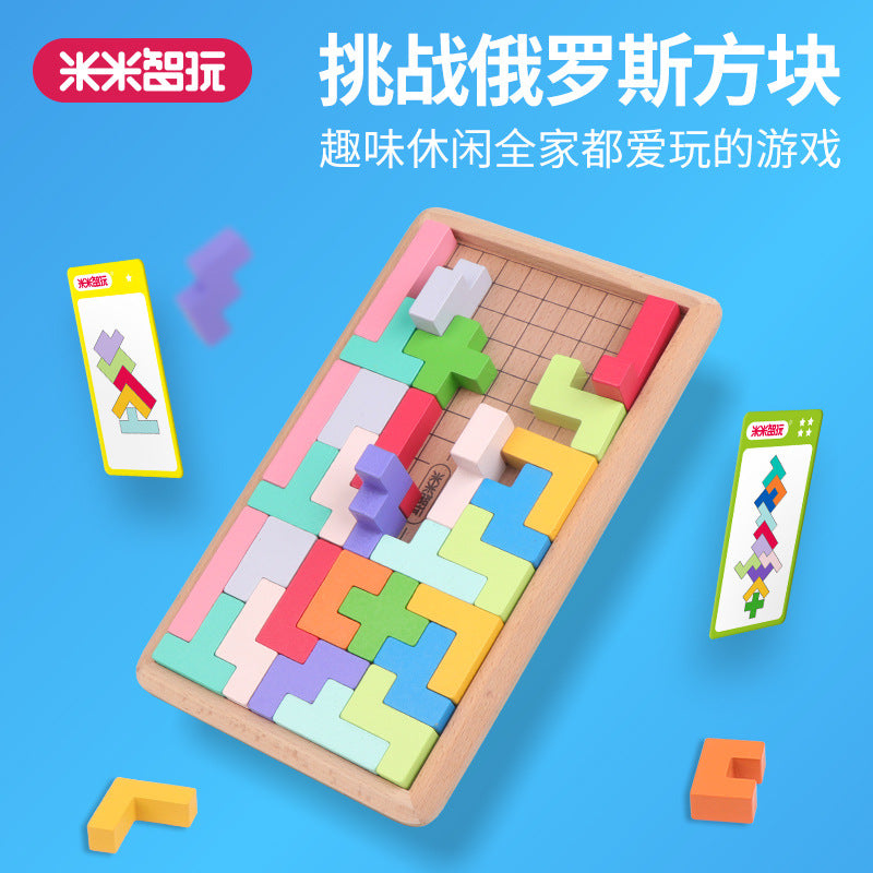 俄罗斯方块玩具积木拼图儿童益智拼装木质拼板男孩女孩思维拓展Tetris-themed toy building blocks, jigsaw puzzles, children’s educational construction sets, wooden building blocks – for boys and girls to develop their thinking skills