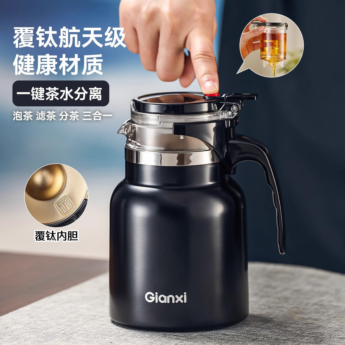 家用便携一键茶水分离覆钛泡茶水壶 大容量不锈钢保温飘逸杯Portable One-Touch Tea-Water Separation Titanium-Coated Teapot for Home Use with Large-Capacity Stainless Steel Insulated Teacup