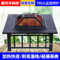 厂家定制方形火盆BBQ烧烤炉户外便携式火炉 烤火盆烧烤架取暖火炉Manufacturer-customised square fire bowl BBQ grill, outdoor portable stove, fire bowl, barbecue grill and space heater