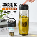 捷安玺磁吸茶仓泡茶杯Tritan耐热塑料杯提手便携茶水分离水杯Magnetic Tea Container & Brewing Cup—Tritan Heat-Resistant Plastic Cup with Handle, Portable Tea-Water Separation Cup