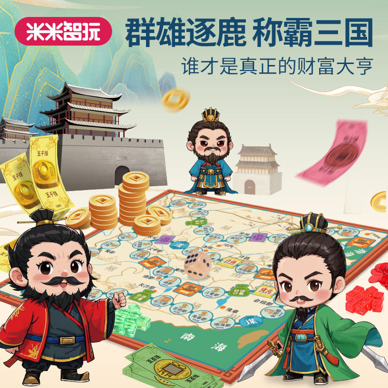 三国之旅大富豪桌游6岁以上亲子互动策略游戏培养财富观念能力Journey Through the Three Kingdoms: Tycoon Board Game – A parent-child interactive strategy game for ages 6 and over, designed to develop an understanding of wealth and financial literacy