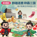 三国之旅大富豪桌游6岁以上亲子互动策略游戏培养财富观念能力Journey Through the Three Kingdoms: Tycoon Board Game – A parent-child interactive strategy game for ages 6 and over, designed to develop an understanding of wealth and financial literacy