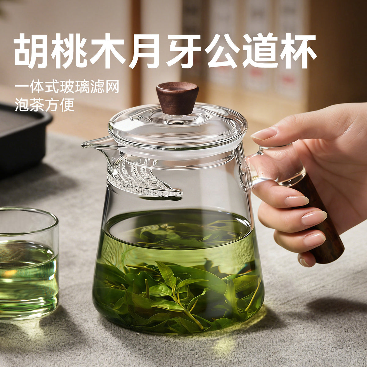 捷安玺月牙公道杯加厚玻璃泡茶壶一体式滤网家用高档茶水分茶器Crescent-Shaped Fair-Share Cup with Thickened Glass Teapot and Integrated Strainer—High-End Household Tea Set