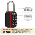 【个性定制设计】原创密码挂锁锌合金健身房工具箱防盗密码挂锁[Customised Design] Original combination padlock – zinc alloy gym toolbox anti-theft combination padlock