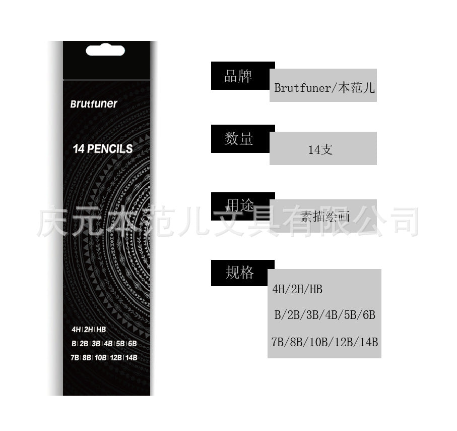 14支素描新品14B12B10B绘画入门初学者14 new charcoal pencils: 14B, 12B, 10B – for beginners in drawing