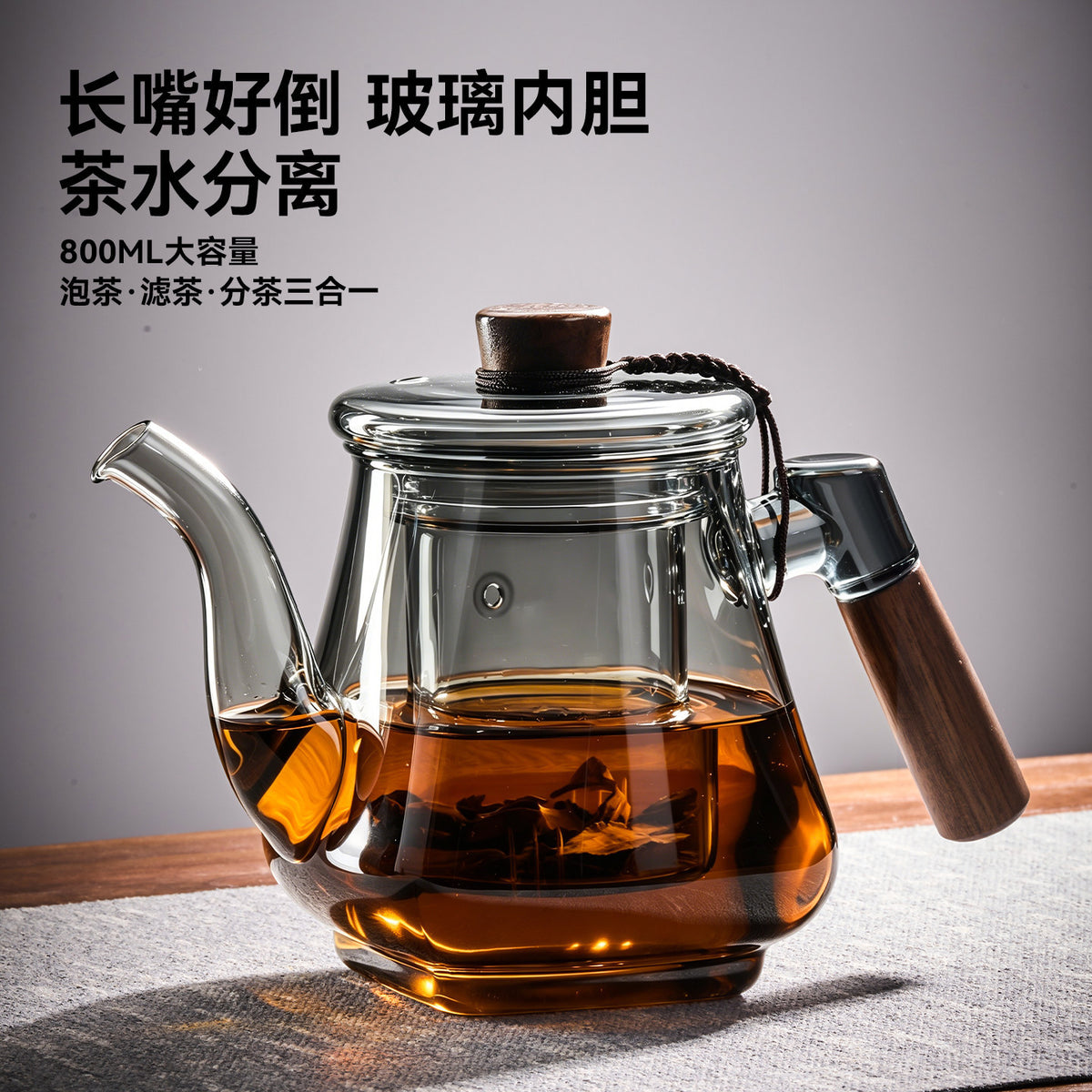 轻奢耐热玻璃泡茶壶新款大容量茶水分离煮茶壶家用办公木把茶壶Heat-Resistant Glass Teapot, Large-Capacity Tea-Water Separation Teapot, for Home and Office Use, with Wooden Handle