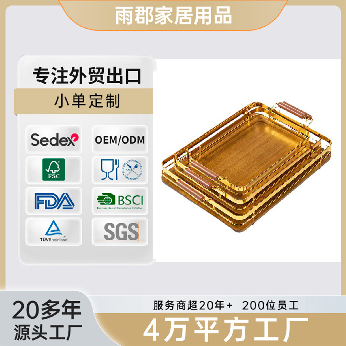 定制金属提手竹木托盘家用长方形简约面包水果托盘酒店茶盘烧烤盘Customised metal-handled bamboo and wooden trays: rectangular, minimalist trays for home use (bread and fruit), hotel tea trays and barbecue trays