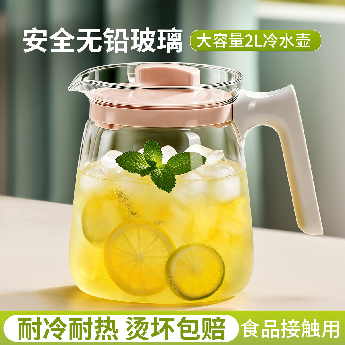 捷安玺高颜值夏季冷水壶家用大容量凉水壶冷品泡花茶果饮玻璃茶壶Stylish Summer Water Pitcher—Large-Capacity Glass Teapot for Home Use, Perfect for Iced Tea, Herbal Tea, and Fruit Drinks