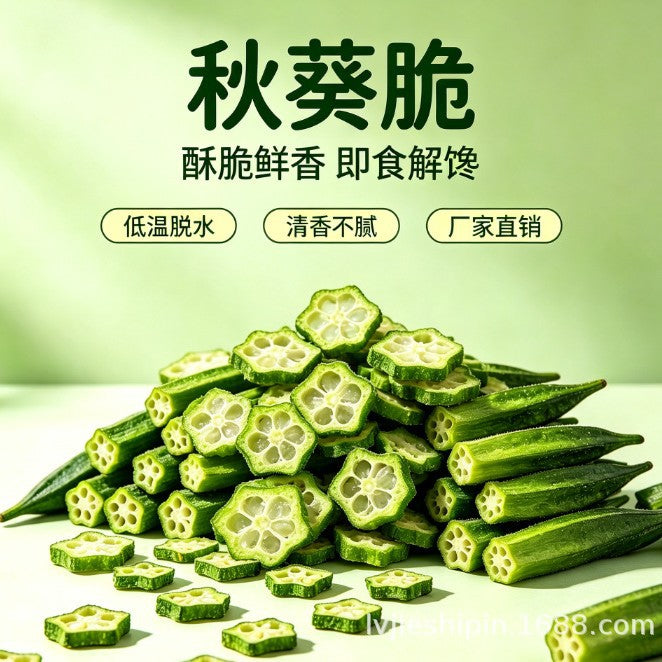 秋葵脆40g黑松露味原味脱水蔬菜干即食零食休闲酥脆秋葵干批发Crispy Okra 40g Black Truffle Flavour Original Flavour Dehydrated Vegetables Ready-to-Eat Snacks Crispy Okra Wholesale