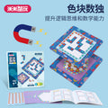 创意创新色块数独儿童趣味益智玩具棋6岁思维训练小学生三年级Creative and Innovative Colour Block Sudoku: Fun and Educational Puzzle Game for Children – Age 6, Mental Training for Year 3 Primary School Pupils
